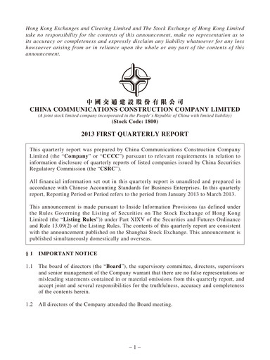 Thumbnail China Communications Construction Quarterly Report 2013-q1