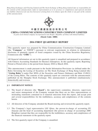 Thumbnail China Communications Construction Quarterly Report 2016-q1