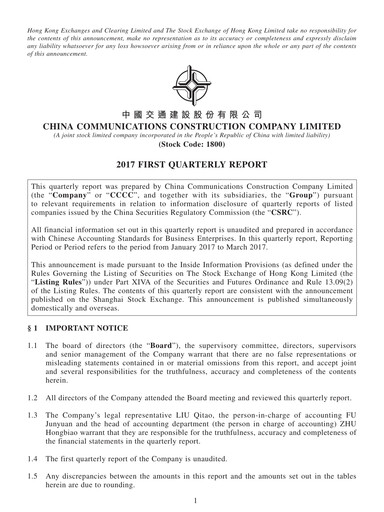 Thumbnail China Communications Construction Quarterly Report 2017-q1