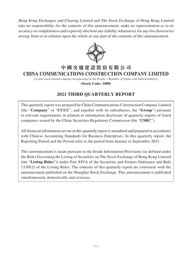 Thumbnail China Communications Construction Quarterly Report 2021-q3