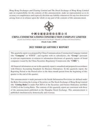 Thumbnail China Communications Construction Quarterly Report 2022-q3