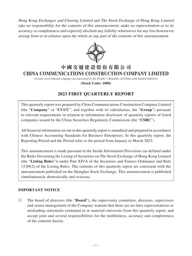 Thumbnail China Communications Construction Quarterly Report 2023-q1