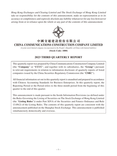 Thumbnail China Communications Construction Quarterly Report 2023-q3