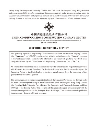 Thumbnail China Communications Construction Quarterly Report 2024-q3