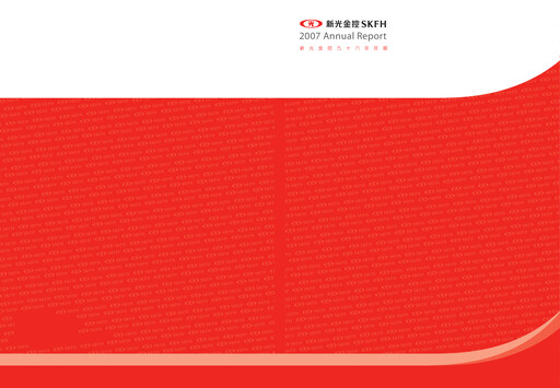Thumbnail Shin Kong Financial Holding Annual Report 2007