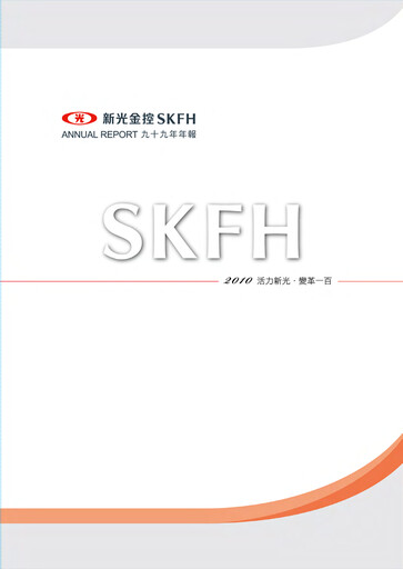 Thumbnail Shin Kong Financial Holding Annual Report 2010