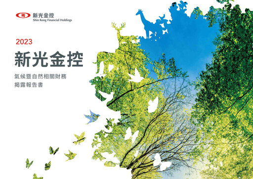 Thumbnail Shin Kong Financial Holding ESG Report 2023