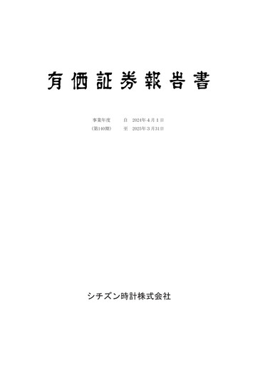 Thumbnail Citizen Watch Annual Report 2024