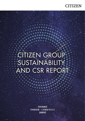Thumbnail Citizen Watch Sustainability Report 2022