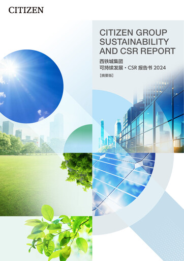 Thumbnail Citizen Watch Sustainability Report 2024