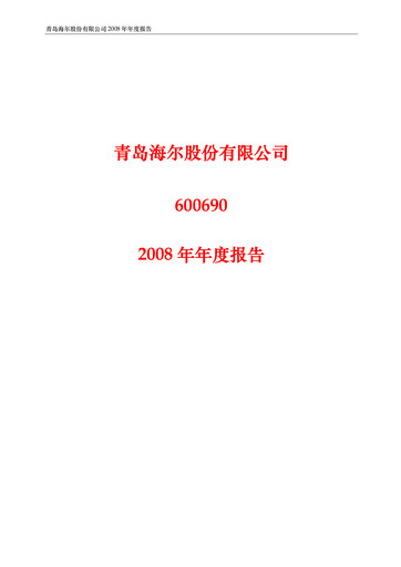 Thumbnail Haier Smart Home Annual Report 2008