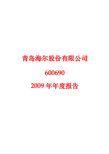 Thumbnail Haier Smart Home Annual Report 2009