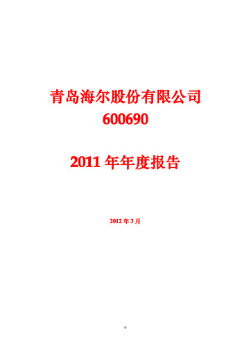 Thumbnail Haier Smart Home Annual Report 2011