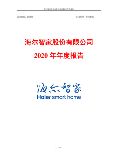 Thumbnail Haier Smart Home Annual Report 2020