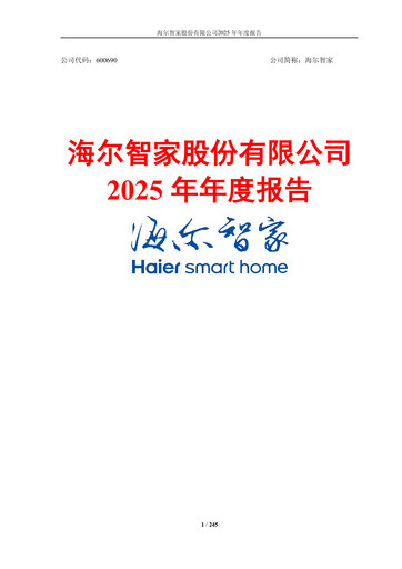 Thumbnail Haier Smart Home Annual Report 2025