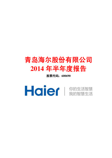 Vorschaubild Haier Smart Home Halbjahresbericht 2014