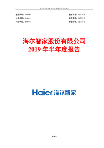 Vorschaubild Haier Smart Home Halbjahresbericht 2019