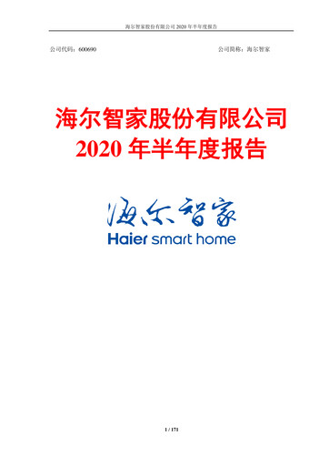 Vorschaubild Haier Smart Home Halbjahresbericht 2020