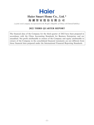 Thumbnail Haier Smart Home Quarterly Report 2022-q3