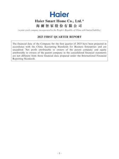 Thumbnail Haier Smart Home Quarterly Report 2023-q1
