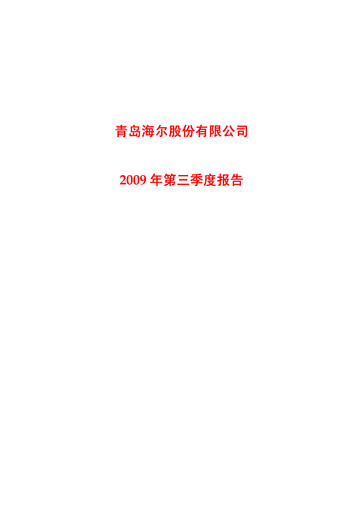 Thumbnail Haier Smart Home Quarterly Report 2009-q3