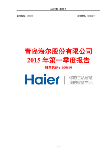 Thumbnail Haier Smart Home Quarterly Report 2015-q1