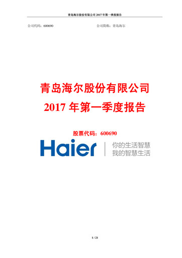 Thumbnail Haier Smart Home Quarterly Report 2017-q1
