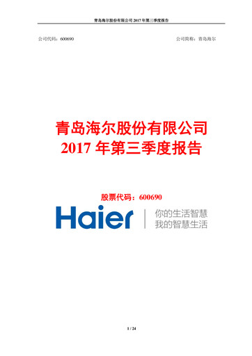 Thumbnail Haier Smart Home Quarterly Report 2017-q3