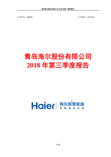 Thumbnail Haier Smart Home Quarterly Report 2018-q3