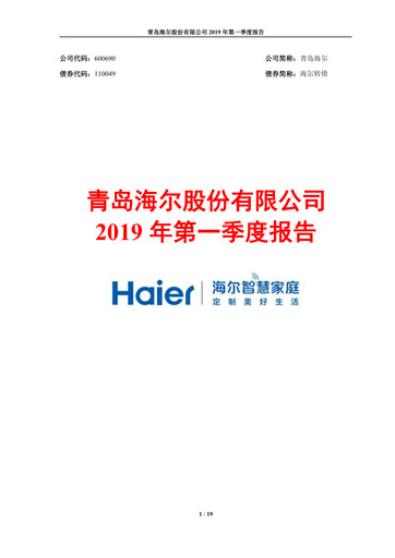 Thumbnail Haier Smart Home Quarterly Report 2019-q1