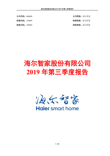 Thumbnail Haier Smart Home Quarterly Report 2019-q3