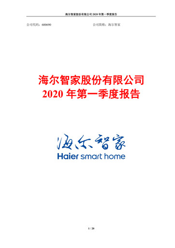 Thumbnail Haier Smart Home Quarterly Report 2020-q1