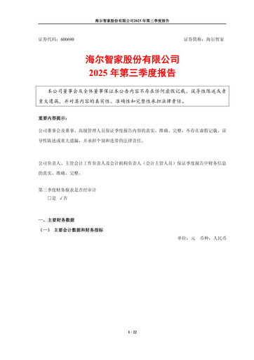 Thumbnail Haier Smart Home Quarterly Report 2025-q3