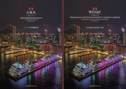 Thumbnail Wharf REIC Half-year Report 2026-h1