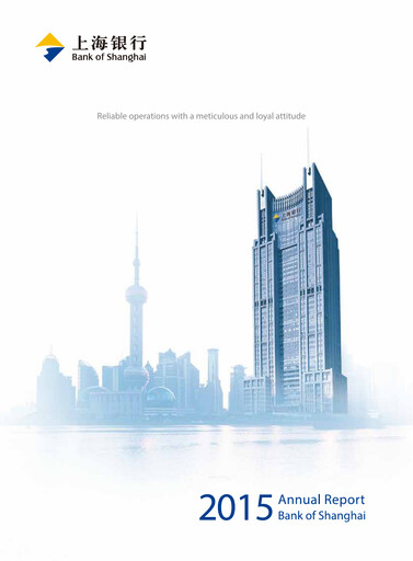 Thumbnail Bank of Shanghai Annual Report 2015