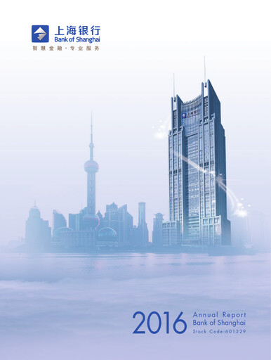 Thumbnail Bank of Shanghai Annual Report 2016