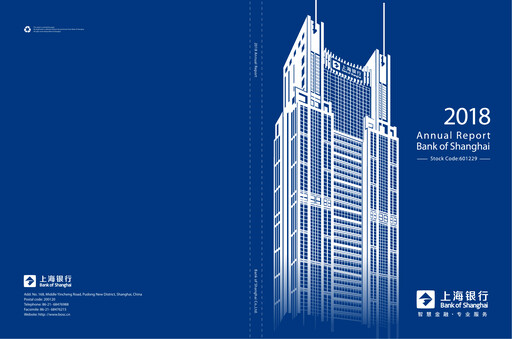 Thumbnail Bank of Shanghai Annual Report 2018
