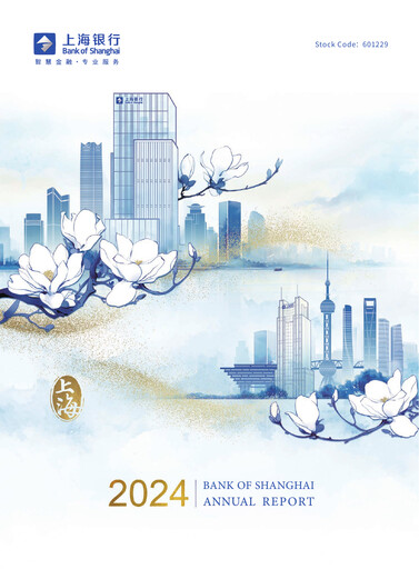 Thumbnail Bank of Shanghai Annual Report 2024