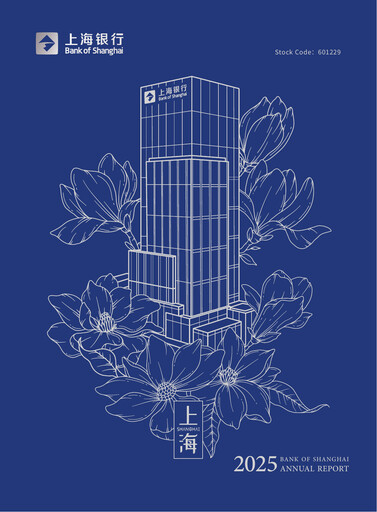 Thumbnail Bank of Shanghai Annual Report 2025