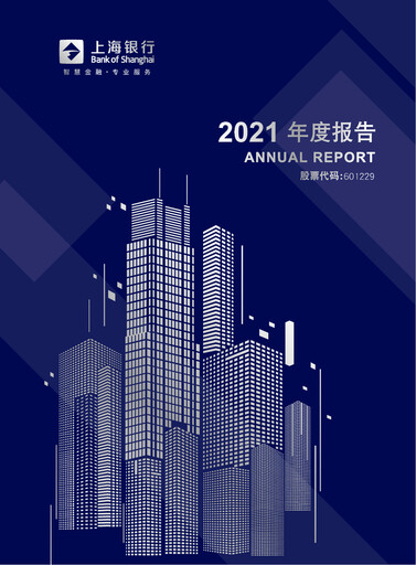Thumbnail Bank of Shanghai Annual Report 2021