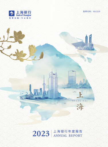 Thumbnail Bank of Shanghai Annual Report 2023