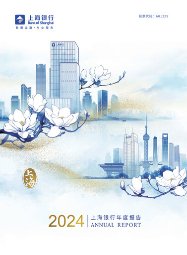 Thumbnail Bank of Shanghai Annual Report 2024