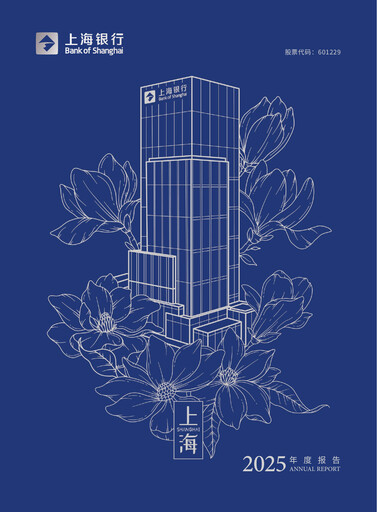 Thumbnail Bank of Shanghai Annual Report 2025