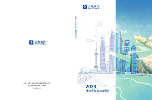 Thumbnail Bank of Shanghai ESG Report 2023