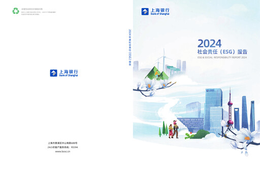 Thumbnail Bank of Shanghai ESG Report 2024