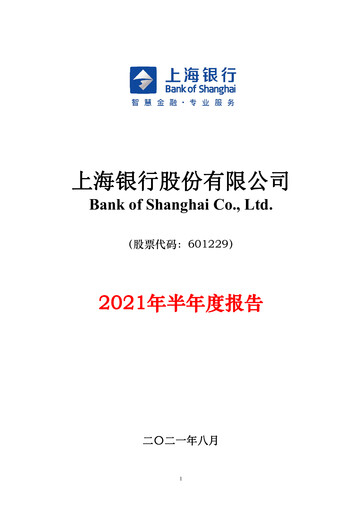 Thumbnail Bank of Shanghai Half-year Report 2021-h1