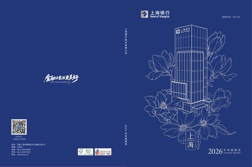 Vorschaubild Bank of Shanghai Halbjahresbericht 2026-h1