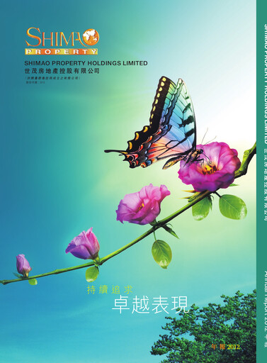 Thumbnail Shimao Property
 Annual Report 2012