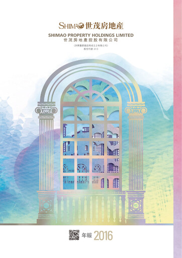 Thumbnail Shimao Property
 Annual Report 2016