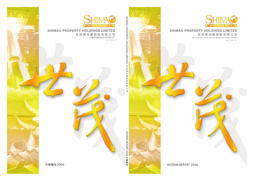 Thumbnail Shimao Property
 Half-year Report 2006-h1